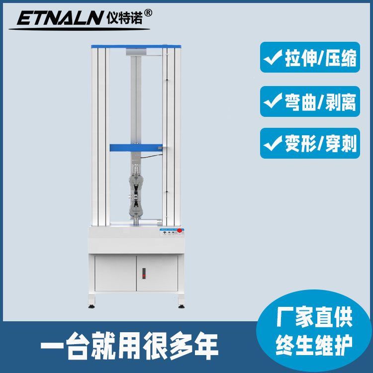 30KN雙柱電腦拉力試驗機_3000KG雙柱拉力試驗機